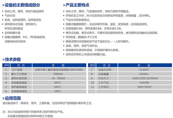 TCSB-QZD700大型全自動折紙機_06.jpg